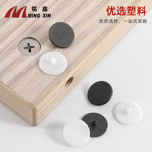 Cache-trou cylindrique plat Ming Xin en plastique 3-en-1 de 18 mm de diamètre, installation facile, accessoire de mobilier - Product Image 4