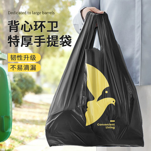 Convenient Living Thickened Black Vest Style Trash Bag Xl Size For Large Barrels Disposable Household Use - Product Image 1