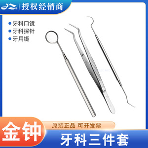 Juego de 3 Herramientas Dentales de Acero Inoxidable, Instrumentos de Cuidado Bucal, Sonda Dental, Pinzas y Espejo para Limpieza y Examen Dental - Product Image 5