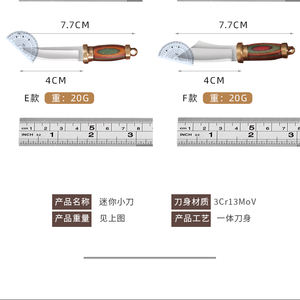 Mini Abrecartas de Bolsillo Multifuncional con Llavero, Mini Cuchillo de Chef Damasco de Hoja Fija - Product Image 3