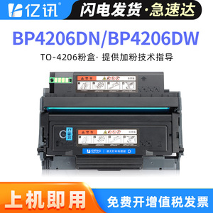 Compatible Toner Cartridge TO 4206H For Pantum BP4206DN BP4206DW Laser Printer High Yield 3000 Pages - Product Image 4