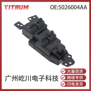 YITRUM Power Window <b>Switch</b> 5026004AA For Chrysler Dodge <b>12V</b> Electric Auto <b>Switch</b> - Product Image 5