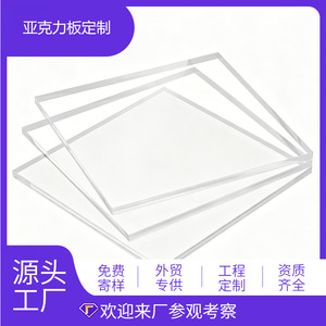 Plaques acryliques personnalisées Xinxiangda, rectangulaires, transparentes, pour loisirs créatifs, en plexiglas, pour présentation et décoration - Product Image 5