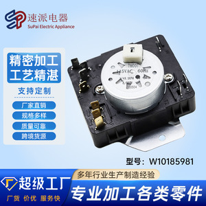 อะไหล่ตัวตั้งเวลาเครื่องอบผ้า W10185981 120V แบบ 3 รอบ ขันเกลียว ผลิตในจีน - Product Image 5