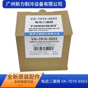 Válvula Eléctrica Bidireccional Johnson Controls VA7010 8503 DN20 de Latón, Accesorio HVAC de Montaje en Pared - Product Image 3