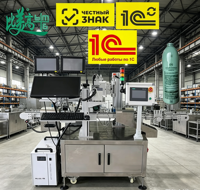 Machine de marquage laser UV pour flacons cosmétiques, avec corrélation automatique des données (un article, un code) et inspection par correspondance de codes QR