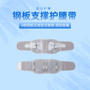 Ceinture de soutien lombaire universelle avec fixation par plaque en acier réglable pour la protection de la taille - Product Image 5