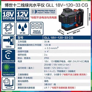 Niveau <span class=keywords><strong>laser</strong></span> vert industriel GLL 18V-120-33 CG à <span class=keywords><strong>2</strong></span> points, batterie Li-Ion 18V, auto-nivelant pour chantier de construction - Product Image 2