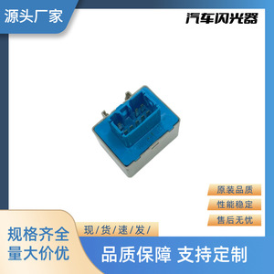 Yu Zhou Car <b>Relay</b> Flasher 12V 8P 81980-46010 For Turn Signals Repair Replacement - Product Image 4