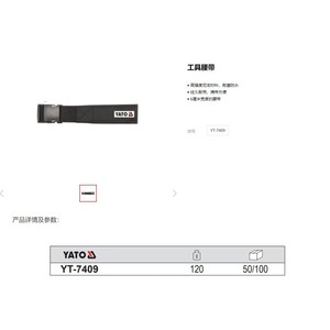 Ceinture à outils Yato 6 cm de large en nylon imperméable avec boucle à verrouillage automatique YT-7409 - Product Image 1