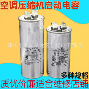 Condensador para Aire Acondicionado CBB65A 35uF 50uF a Prueba de Explosiones Metálico para Uso Comercial - Product Image 2