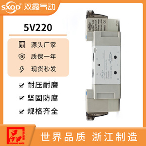 Vanne solénoïde SXQD 5V220-08 1/4 pouce pour le contrôle du gaz dans l'automatisation des cylindres - Product Image 5