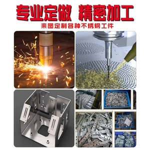 Stainless Steel Sheet Laser Cutting Machine Cnc Precision Processing Custom Metal Parts Foshan Manufacturer - Product Image 1