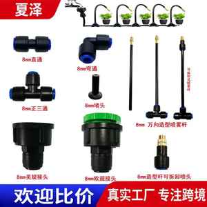 Conector Universal de 8mm para Tubería de Agua, Conexión Rápida para Manguera de Jardín, para Riego Exterior - Product Image 5