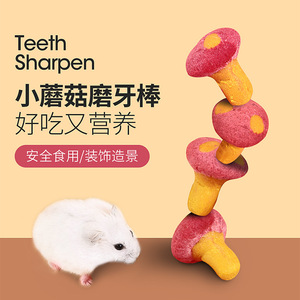 Small Mushroom Chew <b>Stick</b> For Hamster Teeth Sharpening Safe Edible Pet Snack Indoor Decoration - Product Image 1