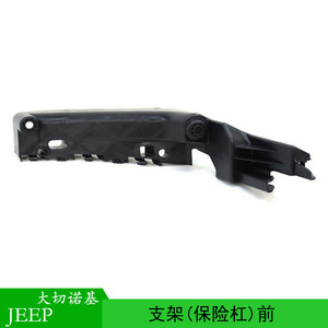 Front Bumper <b>Bracket</b> For Jeep Grand Cherokee 68223469AA 68223470AA Left Right <b>Plastic</b> Replacement Part - Product Image 4