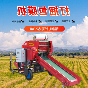 Enfardadora Redonda Automática de Paja de Maíz, Máquina Empacadora de Forraje y Pasto - Product Image 2