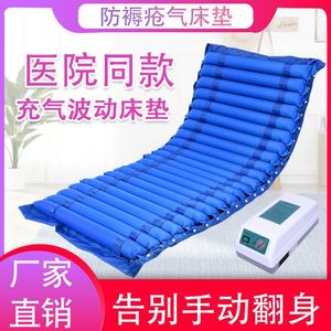 Anti Decubitus Air Mattress For Bedridden Elderly Home Care <b>Single</b> Medical Inflatable Mattress With Circulation Air Flow - Product Image 5