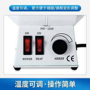 Wanstar <b>Eyeglass</b> <b>Frame</b> Heater NH-220F Metal Heating Machine For Adjustable Temple Baking Tool - Product Image 2