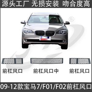 Rejilla de Ventilación Inferior para Parachoques Delantero BMW Serie 7 F01 F02, Cubierta de Ventilación de Plástico con Fijación de Tornillos - Product Image 4