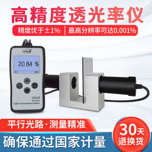 เครื่องวัดความหนาแน่นของแสง Linshang รุ่น LS117 สำหรับการตรวจสอบพื้นผิวและการวัดค่าการส่งผ่านแสง - Product Image 3