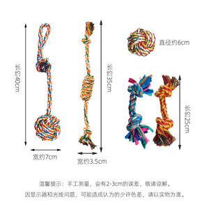 ของเล่นเชือกฝ้ายสำหรับสัตว์เลี้ยง ของเล่นเคี้ยวสำหรับสุนัข ทนทาน ขนาดกลาง ชุด 4 ชิ้น สีสันสดใส สำหรับสัตว์เลี้ยง - Product Image 3