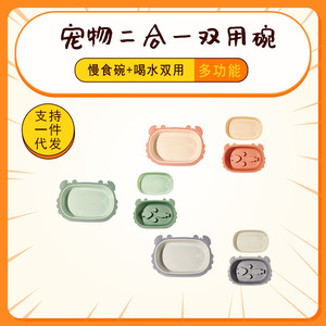 Bol d'alimentation lent en forme de crabe pour chats, double bol détachable, design ovale, empêche l'étouffement, distributeur de nourriture pour animaux de compagnie - Product Image 4