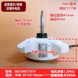 Air Conditioner Parts 0010401701F DC Motor 35W 3 Wire For Haier Tongshuai <b>Outdoor</b> Unit <b>Cabinet</b> Air Conditioner - Product Image 4