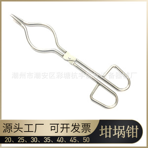 ที่คีบภาชนะสแตนเลส Jinbokang ทำจากเหล็กกล้าคาร์บอนสูง สำหรับจับบีกเกอร์และภาชนะในห้องปฏิบัติการ - Product Image 5