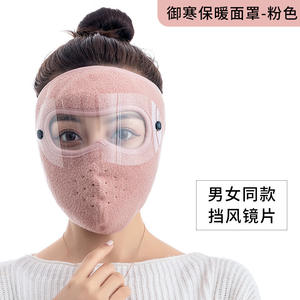 शरद ऋतु और सर्दियों के गर्म ध्रुवीय ऊन फेसमास्क विंडप्रूफ और एंटीफ्रीज कान ब्लाकर्स नए पार्टी मास्क की सवारी के लिए - Product Image 3