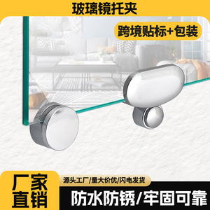 Kovalev Glass <b>Mirror</b> <b>Clip</b> Zinc Alloy Wall Mount Bathroom Hardware Support With Anti Slip Pad - Product Image 4