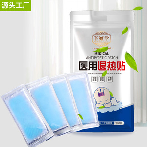 OEM Medical Antipyretic Patch 2pcs <b>Physical</b> Cooling For Children Fever Relief - Product Image 1