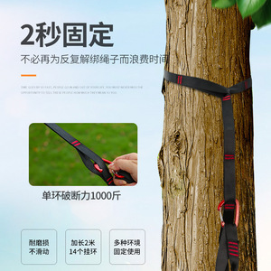 Correa Plana Ajustable de Nylon Xinda para Colgar Hamacas en Árboles, Ideal para Camping y Columpios al Aire Libre - Product Image 2