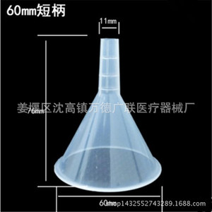 Embudo de Plástico Wande Guanglian de 50 mm, Material PP, para Dispensar Lociones y Perfumes, Herramienta de Belleza - Product Image 2