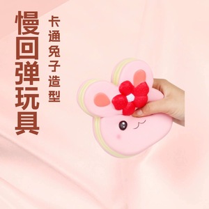 Slow <b>Rebound</b> Rabbit Fidget Toy TPE 5-7 Years Unisex - Product Image 1