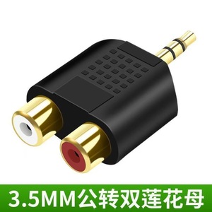Adaptador de audio de 3,5 mm a doble RCA para portátil, material ABS - Product Image 3