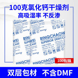 Desecante de Cloruro de Calcio de Alta Adsorción de 100g del Fabricante, Agente Antihongos para Bolsas de Alimentos y Ropa, para Uso Doméstico - Product Image 5