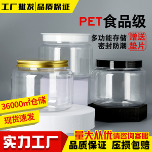 Pet Food Grade Storage Jar 750ml Wide Mouth With Lid For Biscuit And Food Packaging - Product Image 1