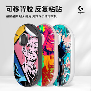 Autocollant de protection pour souris Logitech Pebble, motif dessin animé, pour souris sans fil - Product Image 1