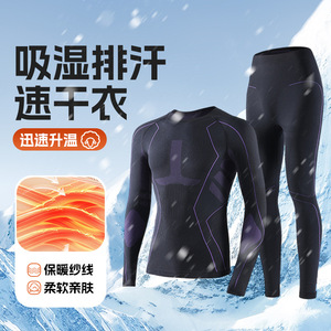 Ensemble de combinaison de ski à séchage rapide unisexe pour adultes, respirant, chaud, anti-humidité, vêtements de sport d'extérieur - Product Image 1