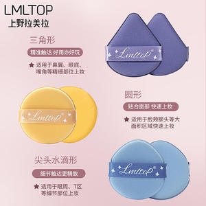 Lmltop Powder Puff Egg Shape Hydrophilic Makeup <b>Cushion</b> Puff 3-Pack SY200-3-Pack - Product Image 2