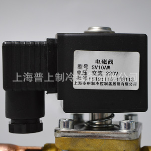 เฟนเชน โซลินอยด์วาล์ว SV10AW AC 220V แบบมีทองแดงเคลือบ ชนิดตัดการทำงาน ใช้สำหรับระบบทำความเย็น - Product Image 3