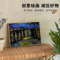 Coloré Van Gogh nuit paysage peinture paysage gratter papier d'art autour du monde cadeau d'anniversaire créatif