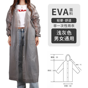เสื้อกันฝนอีวาแบบใสทั้งตัว หนาขึ้น ไม่ใช้แล้วทิ้ง สำหรับเดินทาง สำหรับผู้ใหญ่ แบบพอนโชสำหรับคนเดียว - Product Image 3