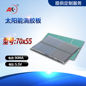 แผงโซลาร์เซลล์อีพ็อกซี่บอร์ด 70x55 มม. 5.5V 90mA โพลีคริสตัลไลน์ซิลิคอนกลางแจ้งแบบพกพา DIY โมดูลการผลิตพลังงาน - Product Image 3