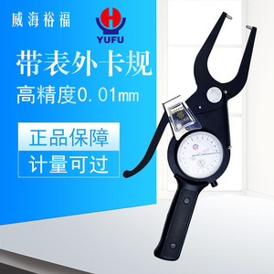 Yufu Dial External Caliper 0-20-40-60-80-100mm Steel <b>Precision</b> Measurement <b>Tool</b> - Product Image 2