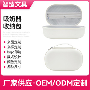 Breast Pump Storage Bag <b>EVA</b> Arc Type Hard Handle Multifunctional Lactation Pump Case - Product Image 5