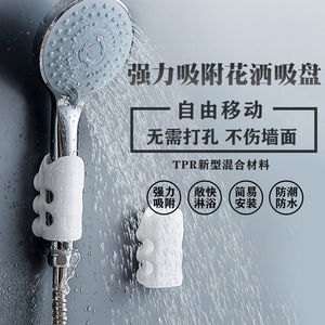Shower Head Suction Cup Silicone Universal <b>Bracket</b> For Bathroom Shower Fixing Adhesive Base <b>White</b> Blue Pink TPR Minimalist - Product Image 2