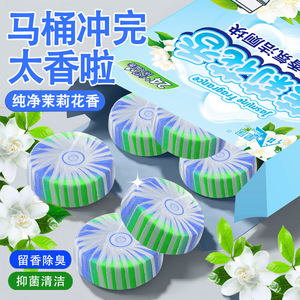Jasmine Fragrance Toilet <b>Cleaner</b> Blocks 50g X4 Disposable Deodorizing Stain Removing For Toilet Bowl - Product Image 3