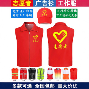 Chalecos Rojos Personalizados con Logotipo para Voluntarios, para Miembros de Partidos y Actividades de Bienestar Público, Tallas M, L, XL, XXL, XXXL, Color Sólido - Product Image 5